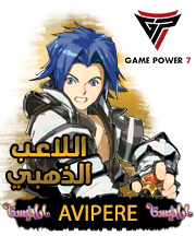 الصورة الرمزية AVIPERE