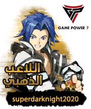 الصورة الرمزية superdarknight2020